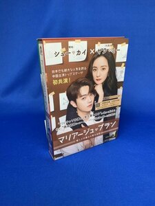 【Z-1541】◆ マリアージュ・ブラン-嘘つき弁護士の愛の法則- DVD-BOX3 ☆中古品