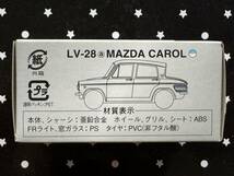 ★☆トミカリミテッドヴィンテージ LV-28a マツダ キャロル！☆★_画像2