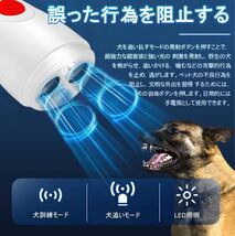 無駄吠え防止 犬 吠え防止 2段階感度調節 有効距離15m スマート変周波 安全無害 USB充電 全犬種使用可能 室内外使用可 日本語説明書付き_画像4