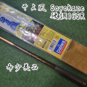 【希少美品】Daiwa ダイワ 小継万能 そよ風 Soyokaze 硬調16SR ハゼ フナ