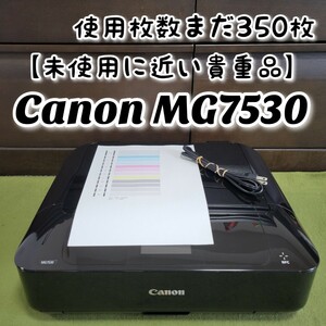 【未使用に近い貴重品】 Canon キヤノン PIXUS MG7530 インクジェットプリンター 複合機 キャノン