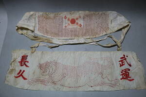  old Japan land navy .... length . thousand person needle . shape .. war materials 