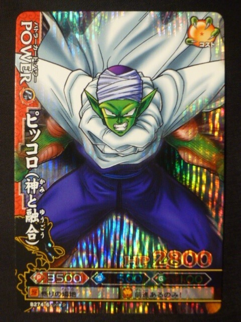 2025年最新】Yahoo!オークション -ドラゴンバトラーズ 2025年最新】Yahoo!オークション -ドラゴンバトラーズ