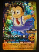 ドラゴンボール W爆烈インパクト 激レア 136-Ⅳ オボッチャッマン君_画像1