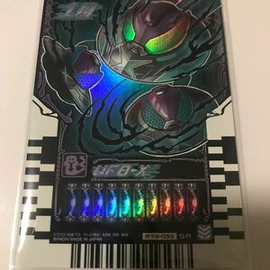 仮面ライダー ガッチャード UFO-X ユーフォーエックス SR スーパーレア ライドケミー トレカ 04 弾 カード 同梱できます