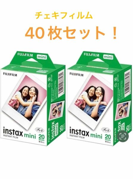 FUJIFILM INSTAX instax mini 専用フィルム 20枚入り　2箱（40枚入）