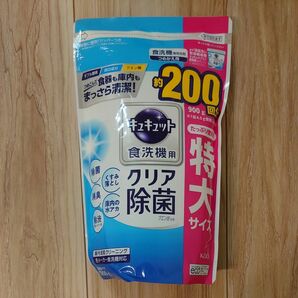 キュキュット 食洗機用 洗剤 特大 200 回分