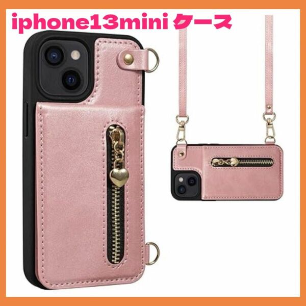 iPhone 13 mini ケース　背面　手帳型　カードケース　ピンク　