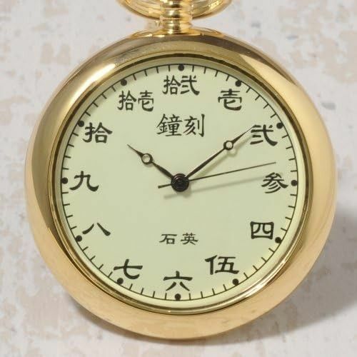 旧漢字文字盤懐中時計ゴールド+旧漢字文字盤腕時計ゴールド 2個セット 新品未使用稼働品 懐中時計