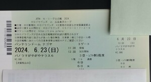 6 месяц 23 день ( день ) средний день Hiroshima baro лама .... терраса 6 левый сторона van te Lynn купол nagoya