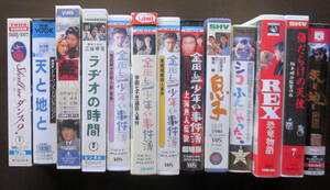 ★【VHS】『金田一少年の事件簿、ラヂオの時間、息子、傷だらけの天使、天と血となど１３本』レンタル版