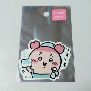 ちいかわ スマホに貼れるサイズのステッカー フキフキ 古本屋 カニちゃん