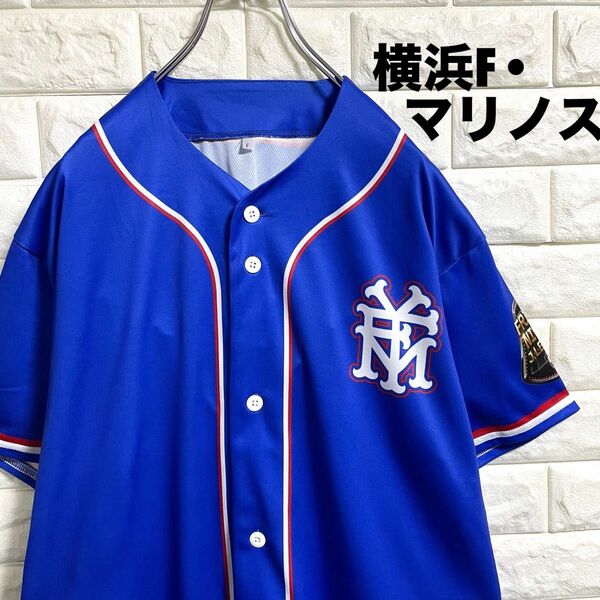 横浜Fマリノス　ベースボールシャツ　フリーサイズ