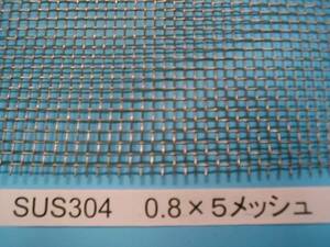 * stainless steel wire‐netting 0.8×5 mesh ×1m×2m*