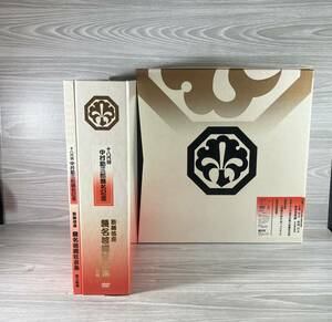 [5-51] DVD-BOX 十八代目 中村勘三郎襲名記念 歌舞伎座襲名披露狂言集 勘三郎箱