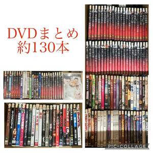 [5-85] DVD 約130本 まとめ 洋画メイン 