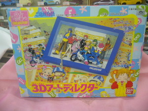 バンダイ１９９６年　ご近所物語　３Dアートディレクター