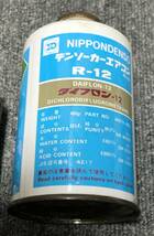 旧車 R12 フロン デンソー ダイフロン 400g +フロンショウワ-12 250g + AIRCON OIL TAC50 20cc_画像2