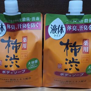 薬用　柿渋　ボディソープ　大容量　詰替　1000ml×２個液体　タイプ　ボディーソープ　体臭　汗臭を防ぐ