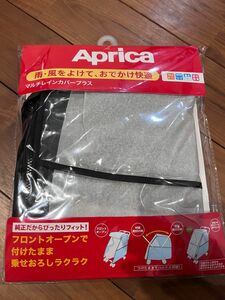 Aprica レインカバー 非売品