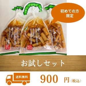 { trial set } gobou oil .100g 3 sack free shipping soy sauce . gobou Miyazaki prefecture production * for the first time purchased . person only limitation * trial domestic production tsukemono pickles thing production goods 