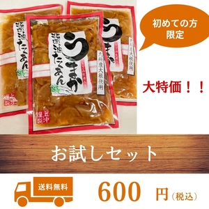 {... oil ....}3 sack trial set * for the first time purchased . person only limitation * Kyushu gourmet .... tsukemono pickles domestic production soy sauce . free shipping trial Miyazaki 