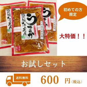 《上沖産業》うまか醤油たくあん 180g 3袋 国産漬物 醤油漬等 醤油たくあん たくあん 宮崎 物産 漬物 初めて購入される方限定商品 送料無料