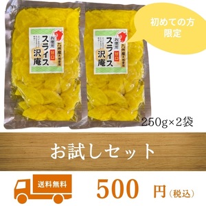 { on . industry } new commodity slice ..250g 2 sack trial price * for the first time purchased . person only limitation * processed food tsukemono pickles .. Kyushu Miyazaki prefecture production gourmet 