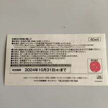 ワタミグループ共通クーポン券 　500円×5枚_画像2