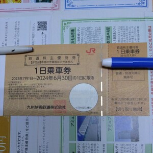 ネコポス 匿名 送料無料 JR九州 株主優待券　1日乗車券2枚　九州旅客鉄道 即決あり