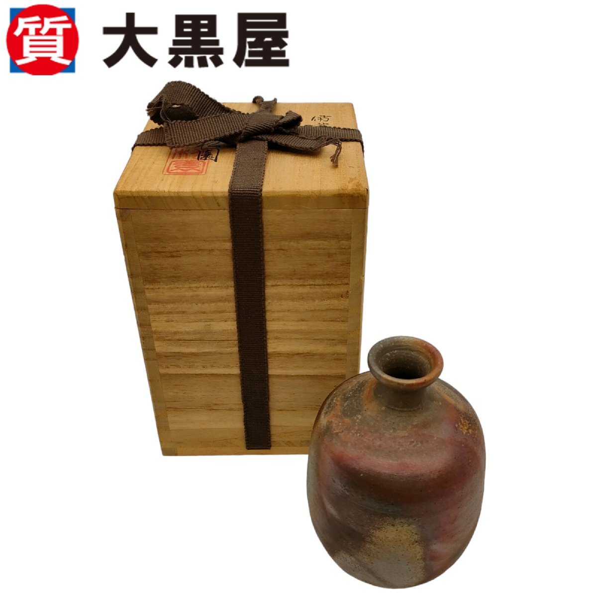2025年最新】Yahoo!オークション -備前焼 松園(備前)の中古品 2025年最新】Yahoo!オークション -備前焼 松園(備前)の中古品
