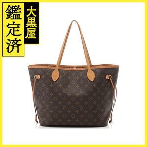 LOUIS VUITTON　ルイ・ヴィトン　ネヴァーフルMM　トートバッグ　モノグラム　M40995　2120500198378　【205】