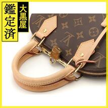 LOUIS VUITTON ルイヴィトン 　アルマBＢ　モノグラム　M53152　ショルダーバッグ　433_画像4