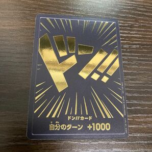 ワンピースカードゲーム 黒金ドン