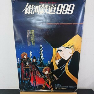 Wa ◯ 11 映画ポスター/銀河鉄道999/ 松本零士/ キャプテンハーロック/ エメラルダス/ ポスター