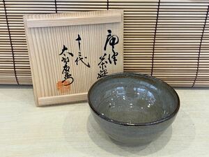 ●a◇ 026 唐津焼 十二代 中里太郎右衛門 唐津茶碗 茶道具 抹茶碗 茶器 茶道 華道 無形文化財 共箱付 