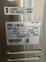 Z西Z91 ガスオーブン Rinnai RCK-10M 都市ガス 東西Hz共用 プロ仕様 リンナイ ガス高速オーブン 厨房機器 料理_画像7