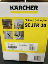 ●d☆6 ケルヒャー スチームクリーナー SC JTK 20 家庭用スチームクリーナー KARCHER _画像6