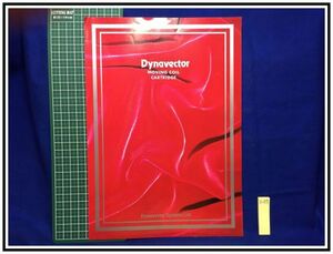 z0871【オーディオカタログ】【Dynavector/ダイナベクター】カートリッジ/カラット/ダイヤモンド/DV30A/二つ折り/当時もの,昭和レトロ