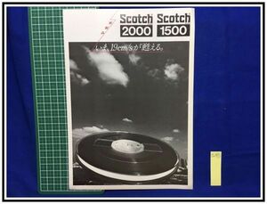 z0893【オーディオカタログ】住友スリーエム【Scotch2000/1500　スコッチ　テープ】二つ折り/当時もの　昭和レトロ