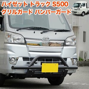 [ extra-large commodity ][ type B] Hijet Truck 500 series grill guard jumbo Pixis Sambar Carry light truck FJ5636