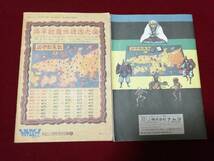 ファミコン 源平討魔伝 説明書 攻略本 妖獣大図鑑＋諸国絵巻 特別保存版☆ファミマガ特別付録 完全攻略データ_画像2