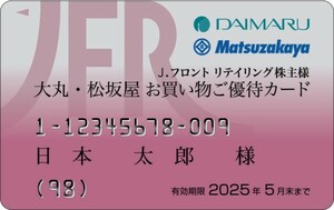 Jフロントリテイリング　株主優待券　株主優待カード　限度額 大丸 松坂屋 50万円