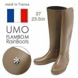 [UMOu-mo| unused with translation ]medusemete.-sFLAMBOR long rain boots boots lady's | beige 37( approximately 23.5) UX000070