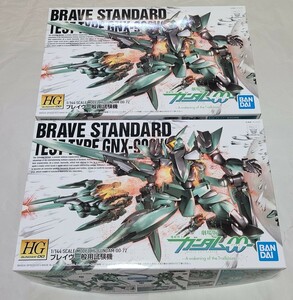 【新品】ブレイヴ一般用試験機 2機セット（機動戦士ガンダム00 ダブルオー ブレイブ ブレイヴ ガンプラ バンダイ）