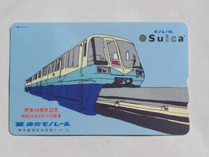 suica opening 39 anniversary commemoration Tokyo mono rail * cardboard attaching 
