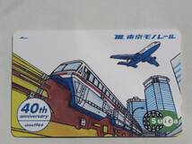 suica 開業40周年記念　東京モノレール・台紙付_画像1