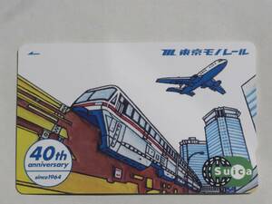 suica 開業40周年記念　東京モノレール・台紙付
