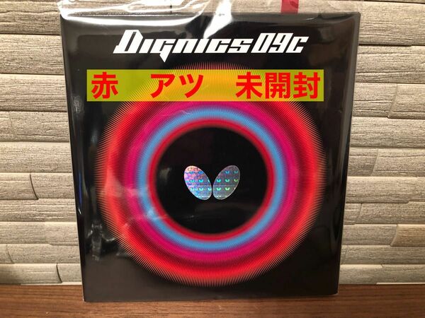 バタフライ ディグニクス09C赤　アツ　2枚セット　新品未開封