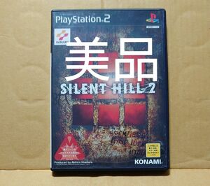 【PS2】 サイレントヒル2 ハガキ付き 美品